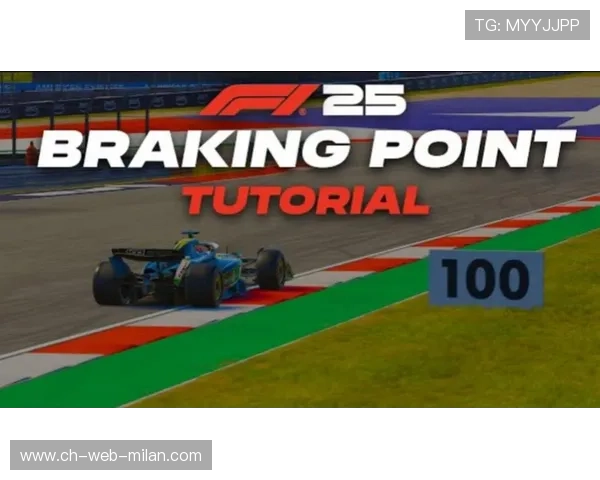 F1赛道记忆与刹车训练营：突破极限，释放驾驶潜力